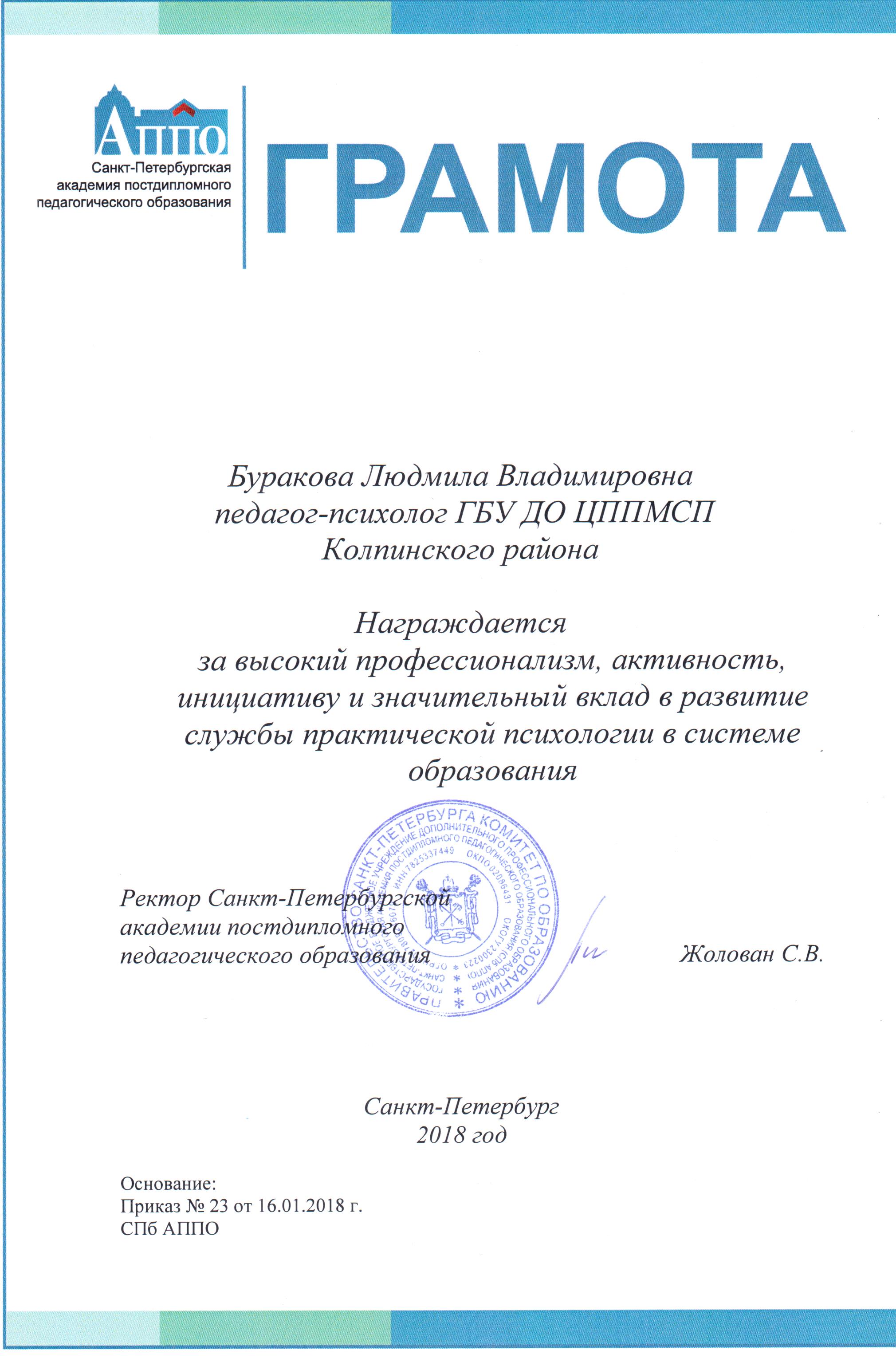 Архивы Статическая страница сайта - Страница 2 из 4 - ГБУ ЦППМСП  Колпинского района СПб